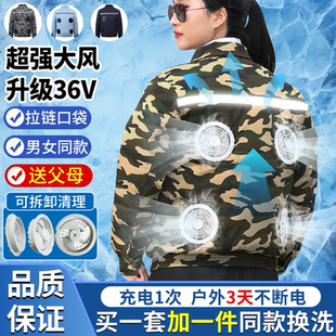 制冷空調服工地戶外空調衣女電池 36v帶4個風扇衣服降溫工作服男款