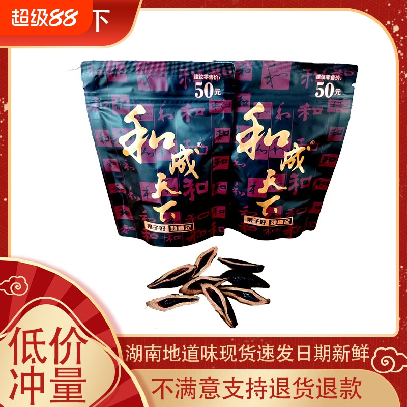 和成天下槟榔50元祼包一件包邮