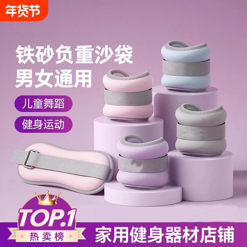 负重沙袋绑腿跑步训练负重沙包舞蹈学生专用腿部脚踝绑手儿童沙包,运动/瑜伽/健身/球迷用品,负重设备,淘宝优惠券,粉丝福利购,淘宝优惠卷