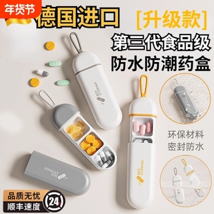 便携式小药盒避光药片收纳盒迷你随身药品药丸分装盒密封食品级