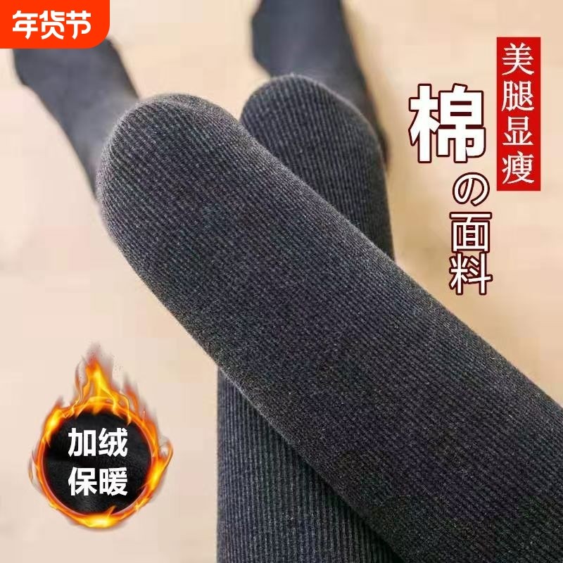 2灰色螺纹打底裤女外穿春秋加绒加厚保暖棉裤连裤袜黑色微压深灰