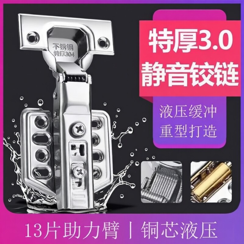 铰链304不锈钢飞机中弯合叶弹簧阻尼缓冲五金配件折叠橱柜门合页