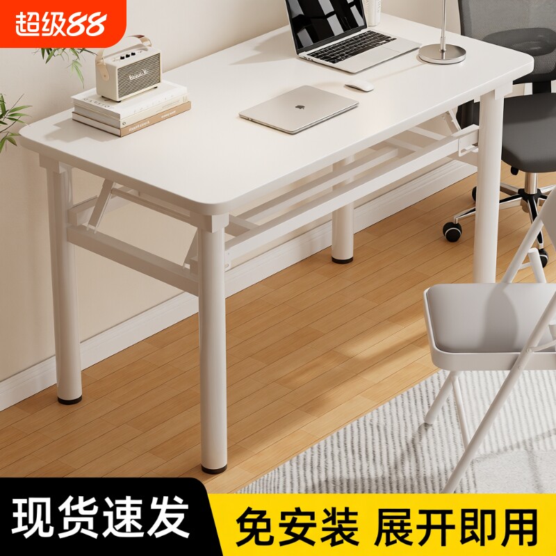 可折叠电脑桌台式卧室家用办公学习简易长方形出租屋书桌子餐桌