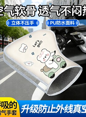 电瓶车防晒手套防水遮阳防紫外线