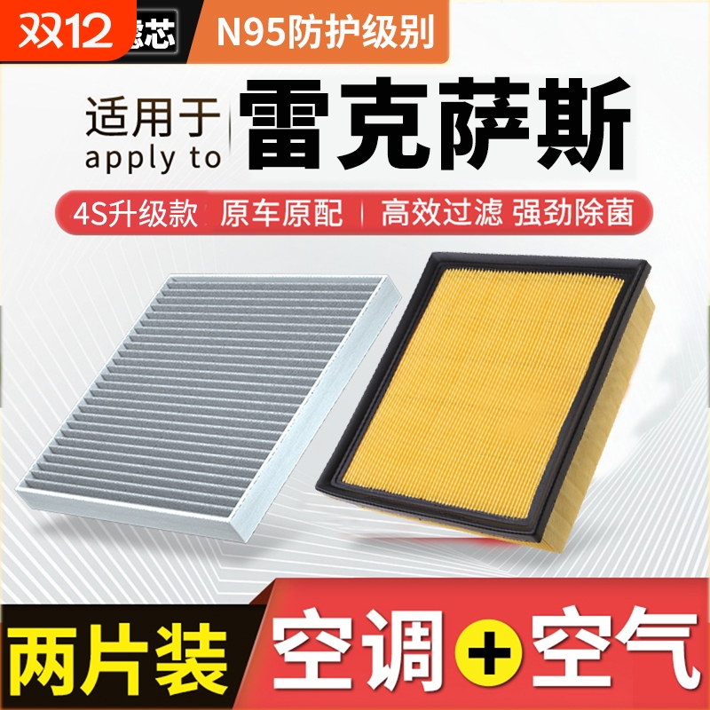适配雷克萨斯凌志ES RX NX LS UX LM CT200h汽车空气空调滤芯格