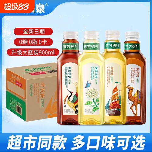 农夫山泉东方树叶茉莉花茶12瓶