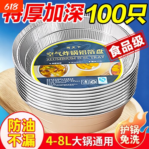 空气炸锅锡纸盘食品级专用纸食物纸碗烧烤箱烘焙锡箔碗家用锡纸盒