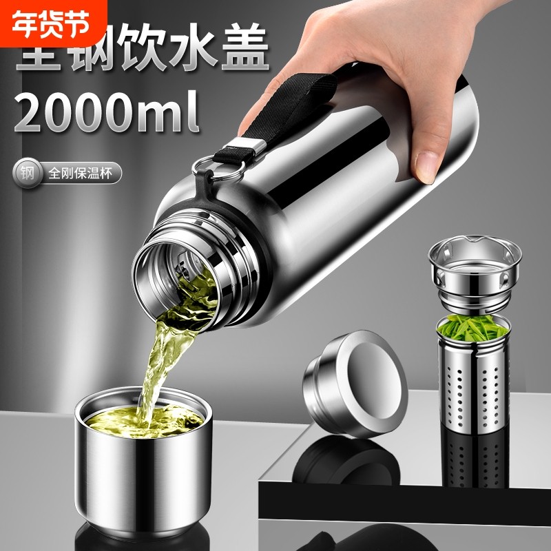 全钢壶316不锈钢内底泡茶大容量户外304保温杯车载防摔家用钓鱼壶,餐饮具,保冷/保温杯,淘宝优惠券,粉丝福利购,淘宝优惠卷