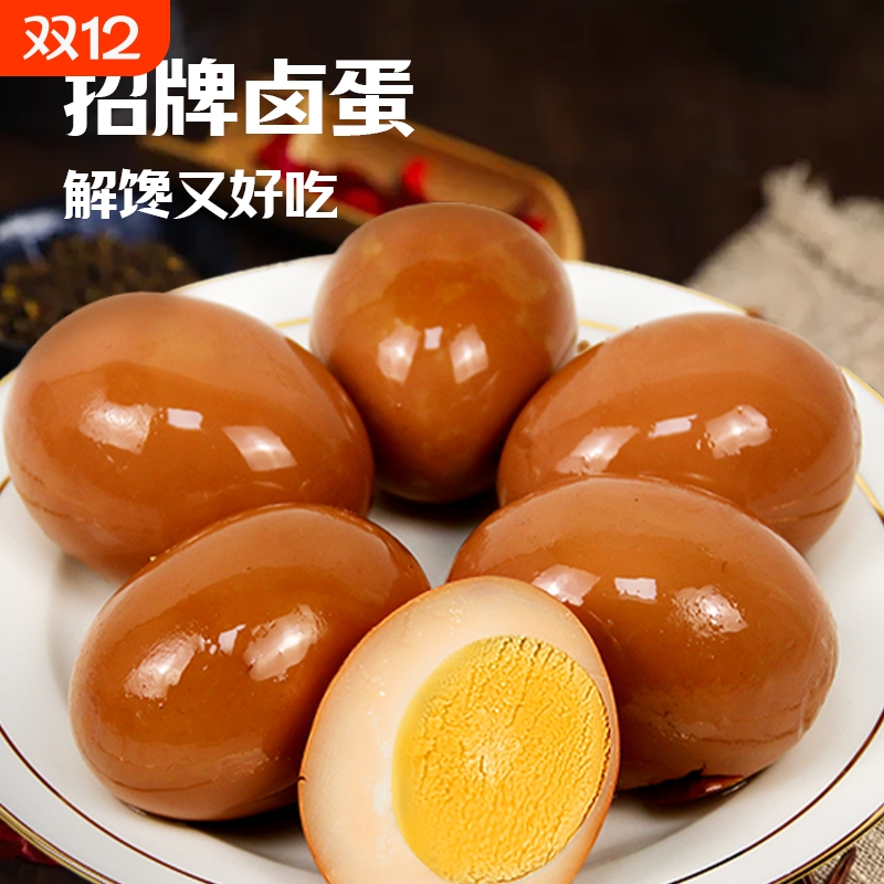 达易旺五香蛋卤蛋风味休闲零食去壳蛋泡面搭档即食独立包装