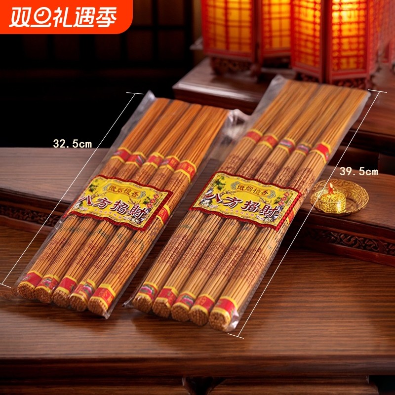 金字供佛香家用八方招财微烟香檀香拜神线香财神香观音纯天然檀香