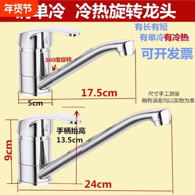 加长矮款铜长颈水龙头长嘴立式单冷可旋转洗菜盆水槽厨房冷热龙头