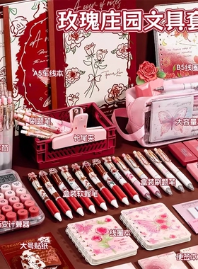 玫瑰庄园文具套装礼盒礼包女孩生日礼物三年级学习用品初中生小学生实用奖励伴手礼礼物开学豪华大容量紫色系