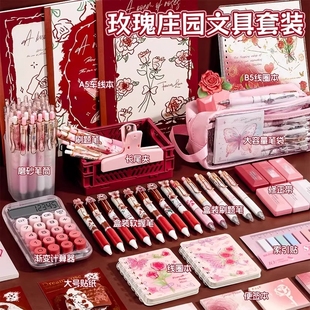 玫瑰庄园文具套装礼盒礼包女孩生日礼物三年级学习用品初中生小学生实用奖励伴手礼礼物开学豪华大容量紫色系