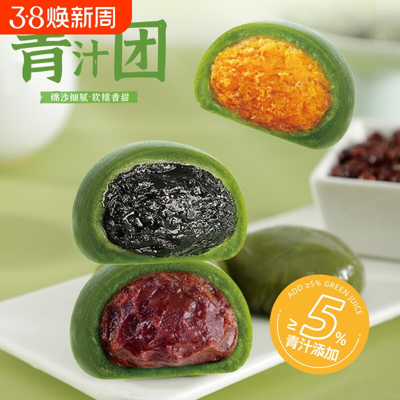 青团糯米糍粑青汁团特产清明点心麻薯咸蛋黄肉松丸子零食休闲食品