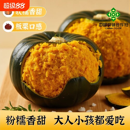 高品质特产贝贝南瓜栗味南瓜辅食正宗新鲜超甜熬粥老南瓜批发南瓜