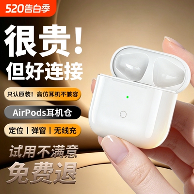 适用于AirPods蓝牙耳机充电仓