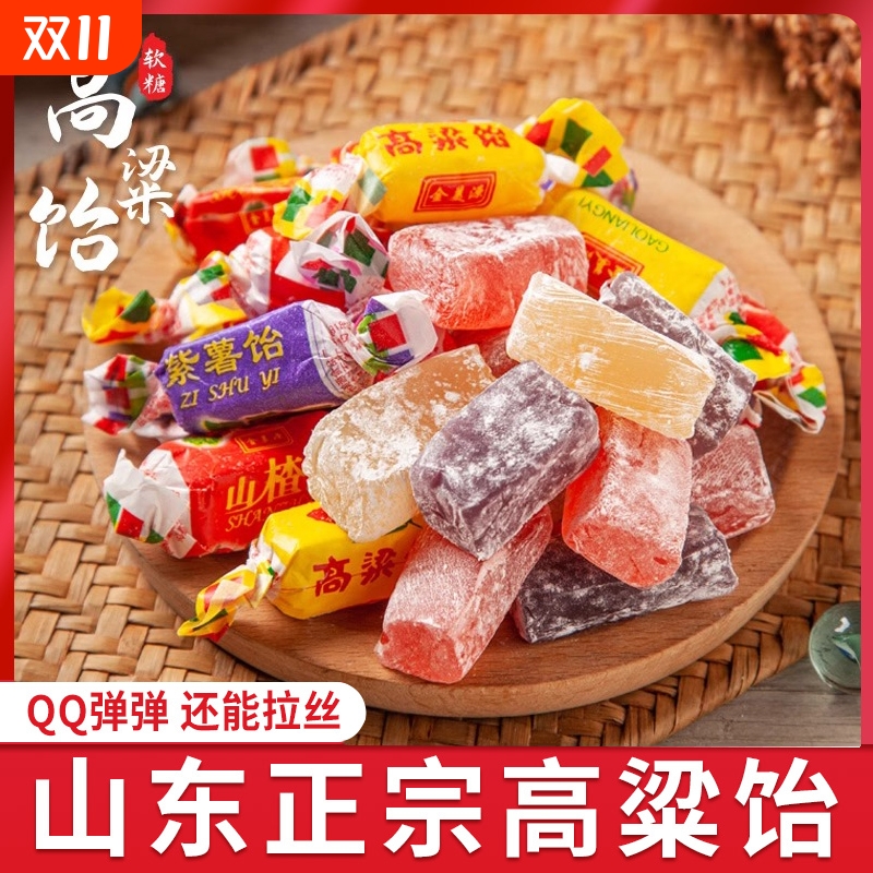 糖果高粱饴年货新年零食软糖糖果休闲怀旧麦芽糖喜糖手工记忆国货