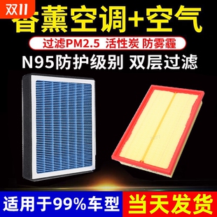 汽车香薰空调滤芯活性炭N95防雾霾除甲醛过滤PM2.5空气滤清器格网