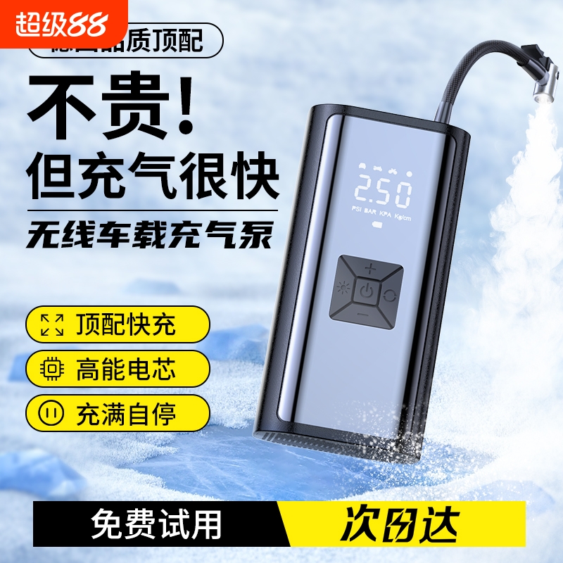 车载充气泵电动汽车打气筒无线迷你便携打气泵电动轿车轮胎加气宝