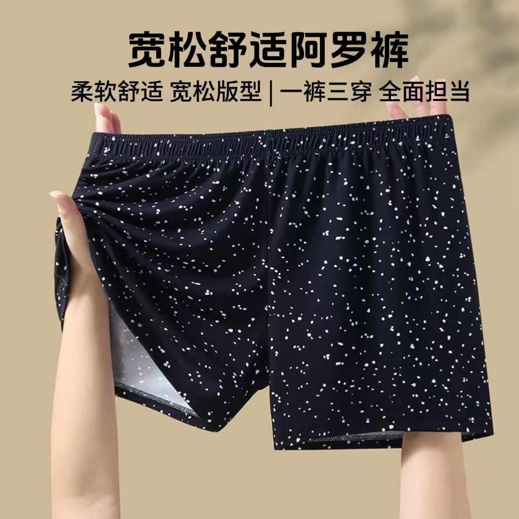男士内裤棉质宽松阿罗裤舒适星空内裤潮流透气大码男生纯棉阿罗裤