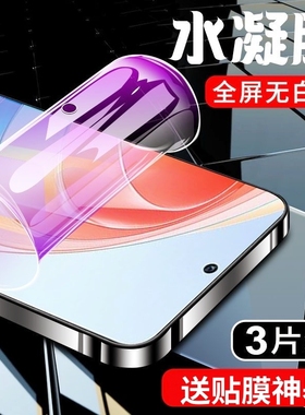 适用荣耀400/300pro手机膜200/100/90GT/80se/x50/30s水凝膜X70i+60/Power/v40/Magic3/4/5/6/7/play10c/9T膜