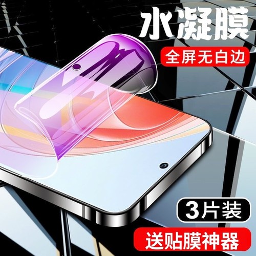 适用荣耀400/300pro手机膜200/100/90GT/80se/x50/30s水凝膜X70i+60/Power/v40/Magic3/4/5/6/7/play10c/9T膜