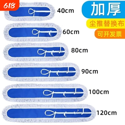尘推替换布加厚棉线拖把头