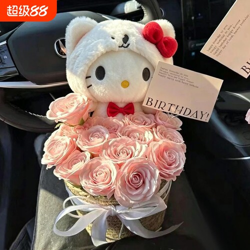 可爱KT猫抱花束玩偶抱抱桶