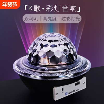 【双喇叭】2025新款蓝牙音响彩灯
