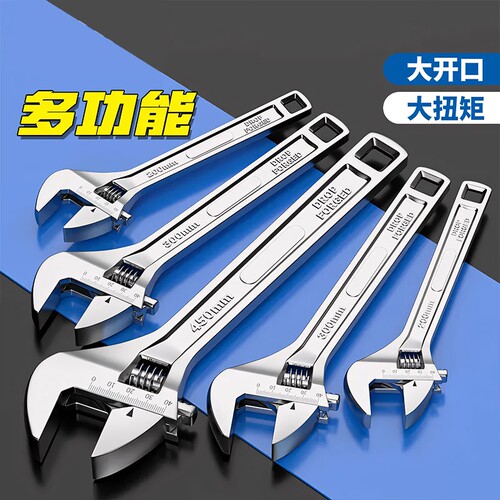 活动扳手多功能活口板手正品卫浴开口型水管小工具大全工业级两用