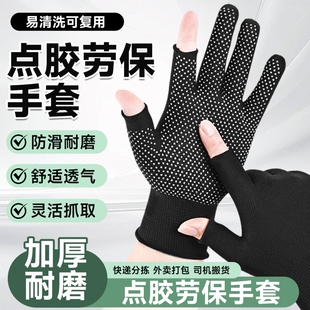 劳保手套断指手套干活开车快递男女防磨搬货分拣司机打包露趾尼龙