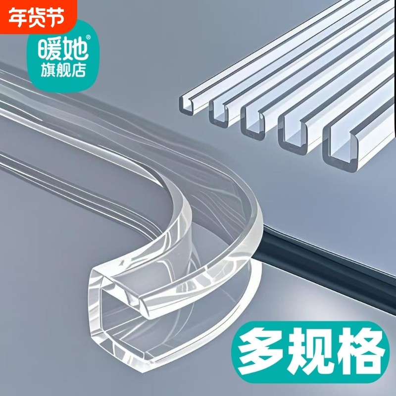 u型透明防撞条钢化玻璃包边条防碰撞保护套硅胶桌沿护角贴u形密封,基础建材,密封条,淘宝优惠券,粉丝福利购,淘宝优惠卷