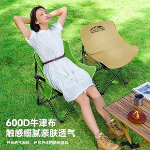 户外折叠椅月亮椅（承重280斤）