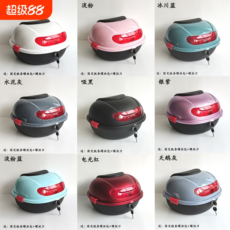 包邮新国标电动车后备箱台铃爱玛台铃小刀小龟中号后尾箱储物箱