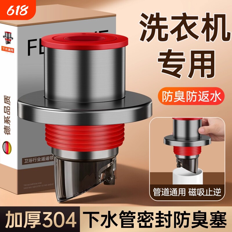 真管防臭密封圈硅胶塞厨房v洗手盆洗衣机排水管道堵口防返臭神
