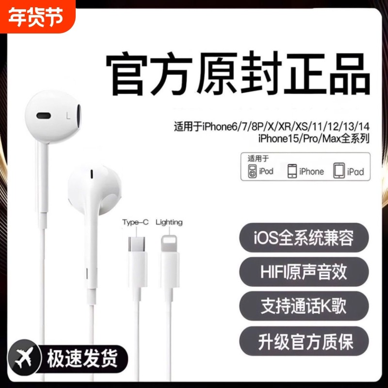 耳机有线苹果适用iPhone15/14/13/12/11/promax原装正品扁头typec,影音电器,普通有线耳机,淘宝优惠券,粉丝福利购,淘宝优惠卷
