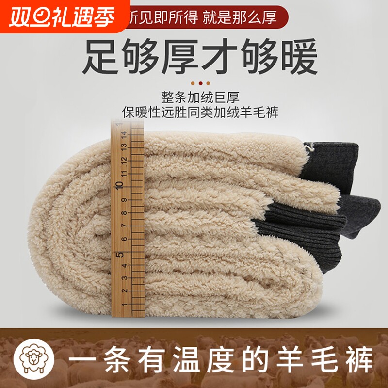 羊毛裤男士加绒加厚保暖裤中老年棉裤女打底裤冬季羊绒裤外穿内穿