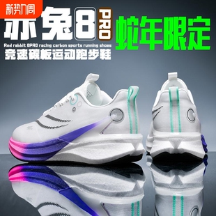 专业训练 大童运动竞速缓震跑步鞋 赤兔8pro碳板跑鞋 中考体育专用鞋