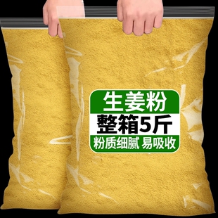 云南正宗生姜粉纯干姜粉驱寒除湿调特级理食用炒菜泡茶调料罐装