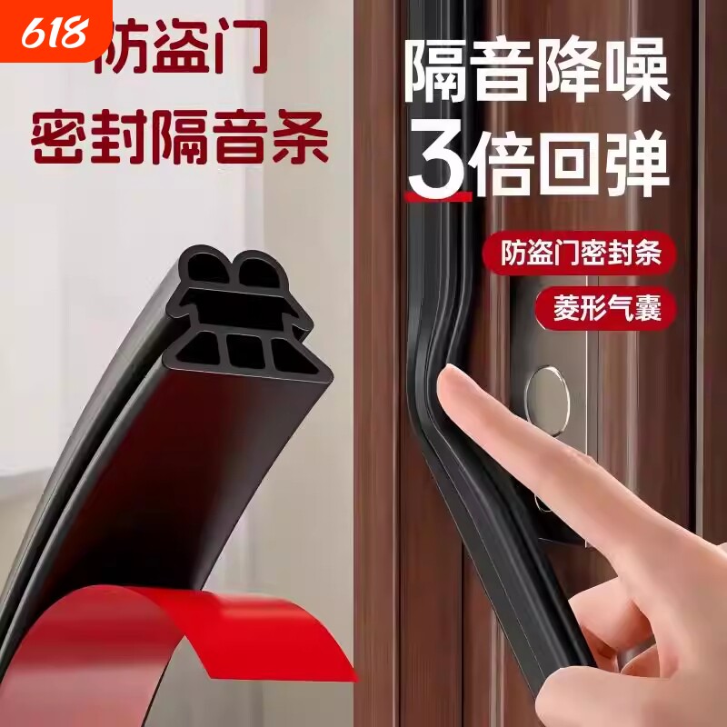 门缝密封条防盗门专用子母门入户门框防漏风隔音木门胶条室内卧室