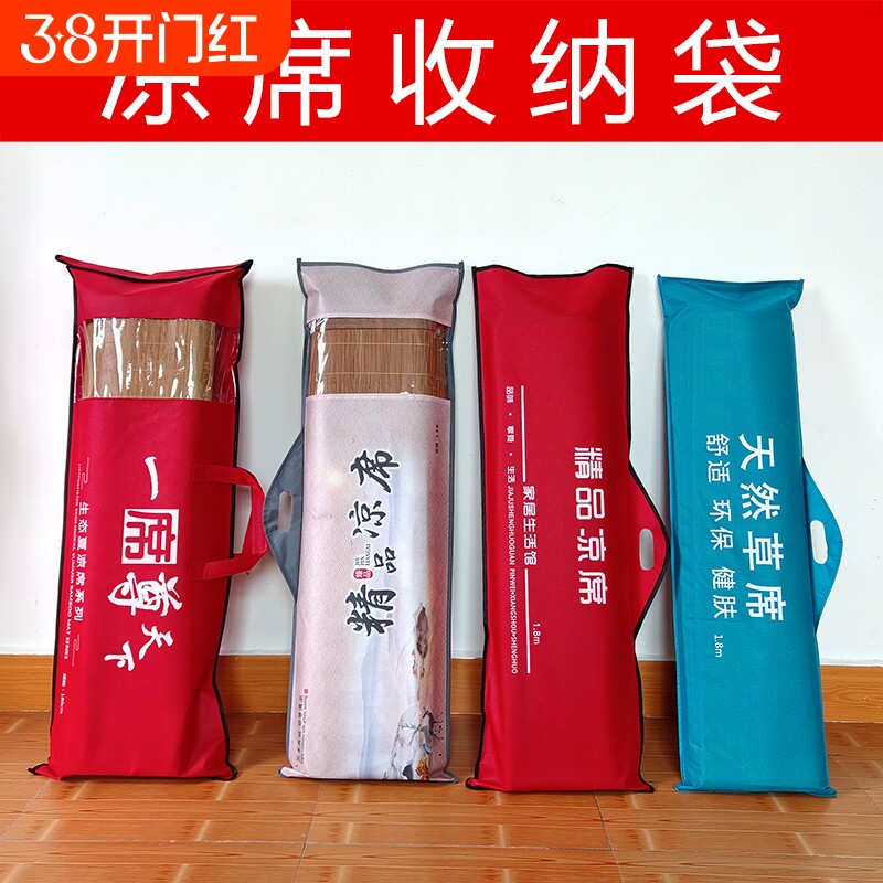 凉席收纳袋直筒无纺布竹席草席床垫牛皮席长条型防尘套1.8米对折