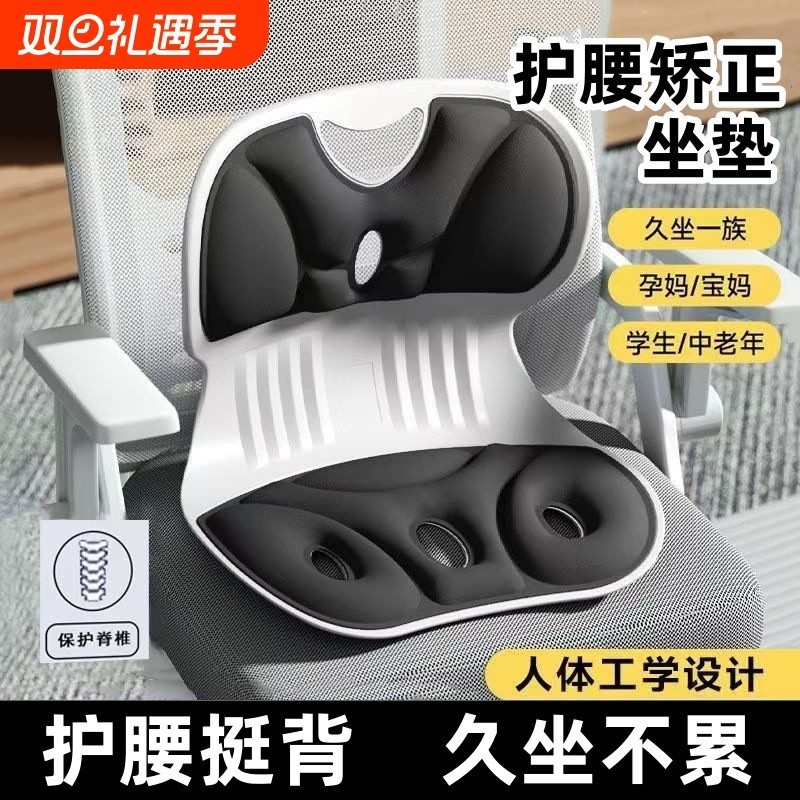 久坐护腰坐垫神器座椅腰靠办公室靠垫棉椅垫靠背坐姿矫正椅子支撑