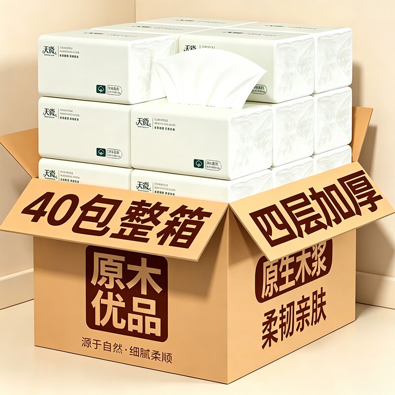 40包抽纸家用餐巾纸四层加厚图片