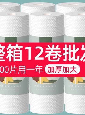懒人抹布加厚一次性洗碗布干湿两用厨房用品纸巾家用12卷吸水吸油