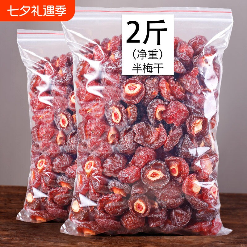 孕妇半边梅果干年货话梅干半梅干果脯蜜饯休闲零食梅子干果酸梅