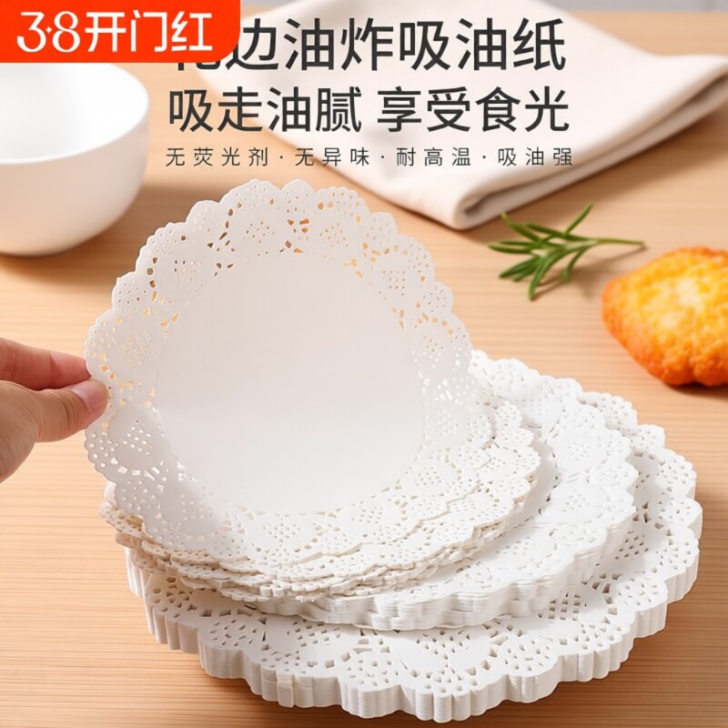 花边纸吸油垫纸油炸厨房圆形烘焙披萨食物花底垫盘纸食品级油纸