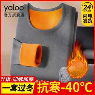 雅鹿秋衣秋裤套装男士加绒加厚东北零下40度抗寒发热保暖内衣男款