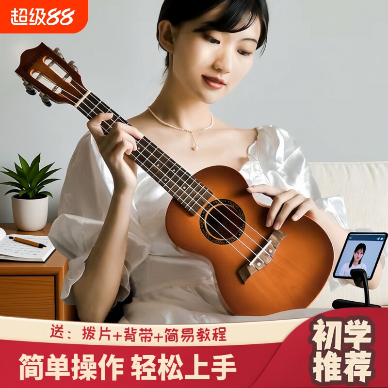 尤克里里初学者玩具|千人加购
