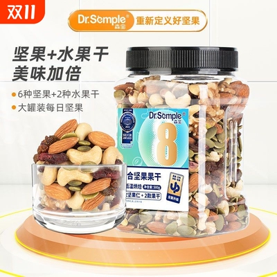 森宝混合坚果干罐装500g综合坚果每日坚果孕妇儿童罐装零食核桃仁