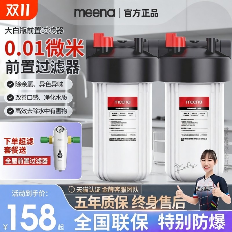 大白瓶前置过滤器净水器家用自来水全屋蓝瓶厨房热水器新款超滤
